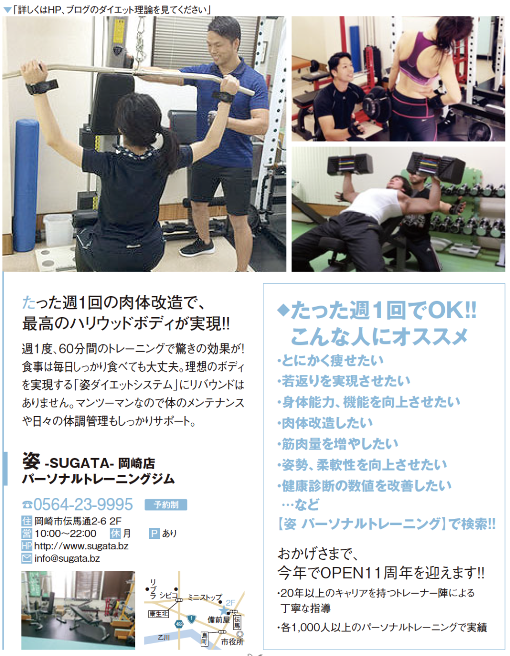 o201808p0013 パーソナルトレーニング姿 掲載履歴