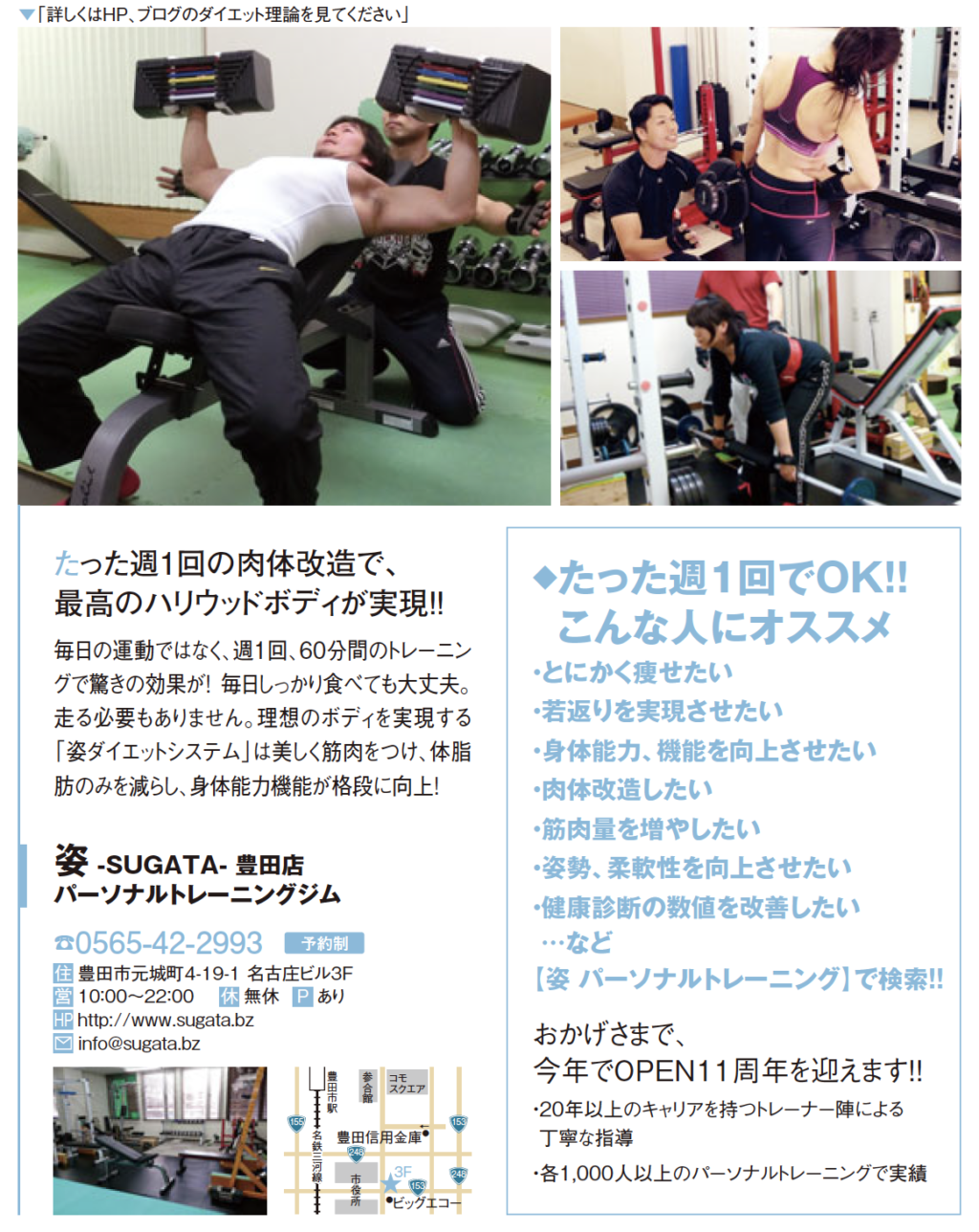t2018080015 パーソナルトレーニング姿 掲載履歴