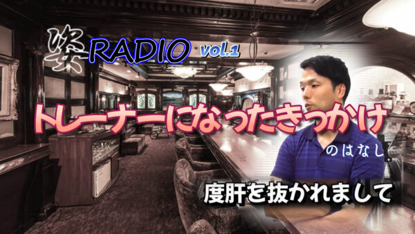 youtubeにて、ラジオシリーズをスタートします。