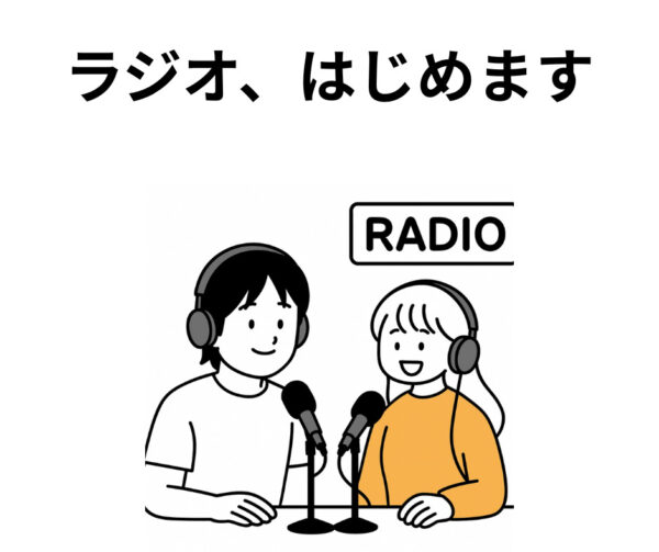 初心者OK｜聞くだけで運動が続く！ジムのラジオ番組がスタート📻